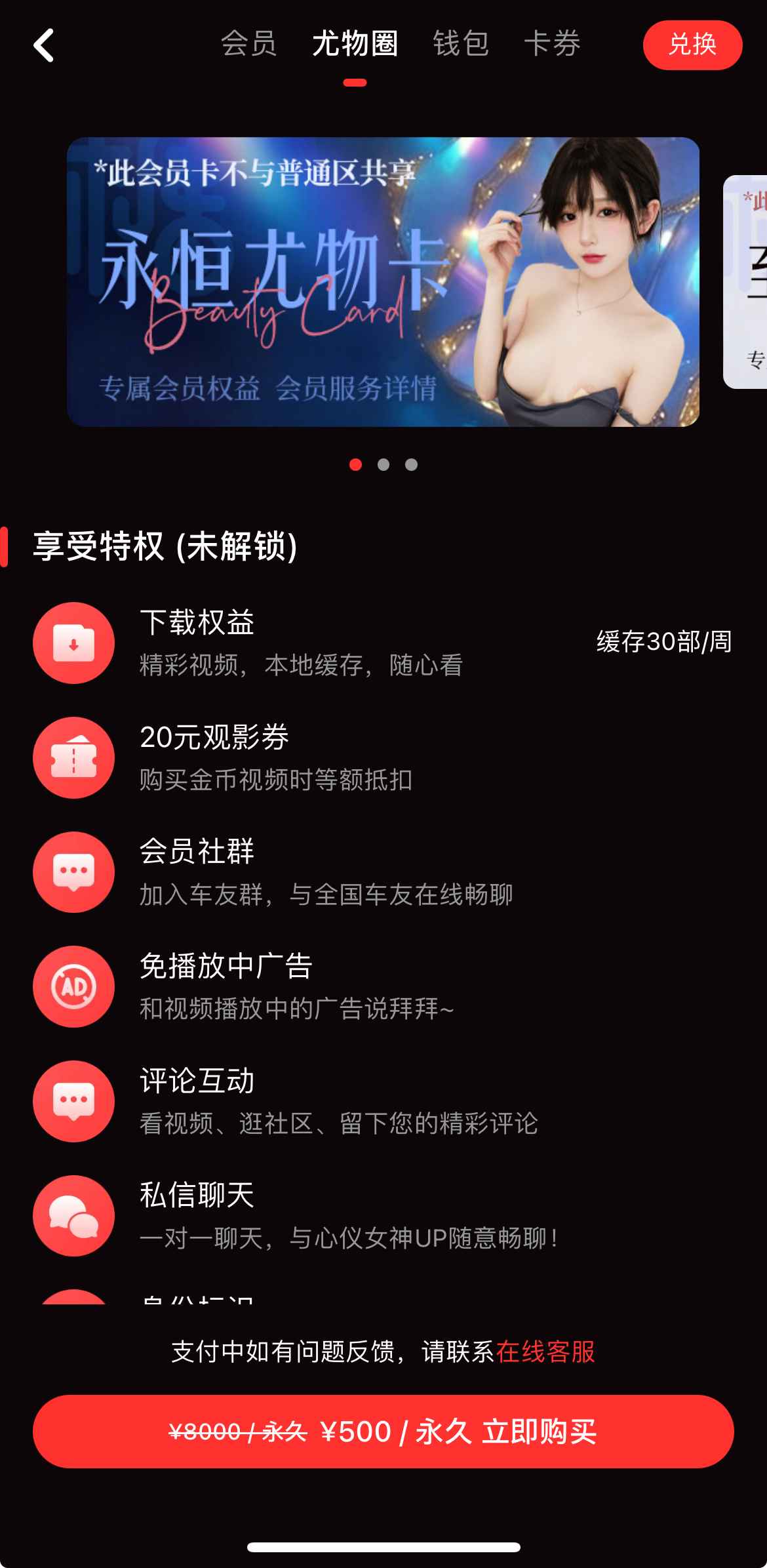 糖心Vlog兴趣圈子界面